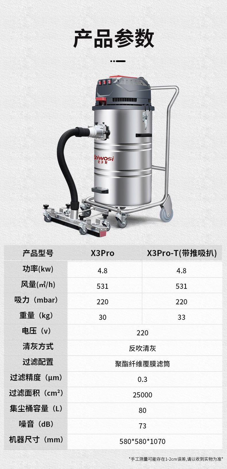 X3反吹詳情-新_18.jpg