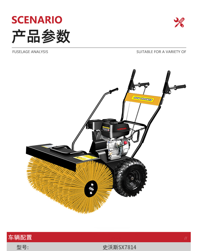 掃雪機7814_11.jpg