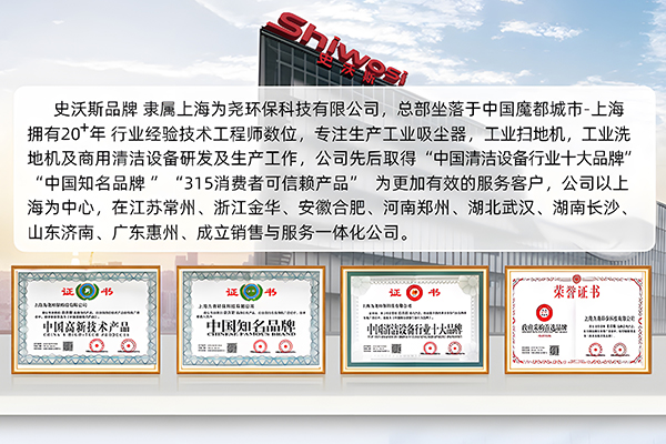 史沃斯X5PRO配套專用吸塵器