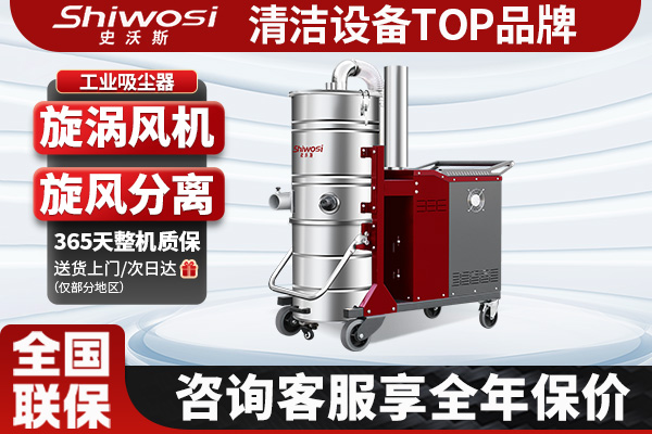 史沃斯X7-4三相工業(yè)吸塵器  