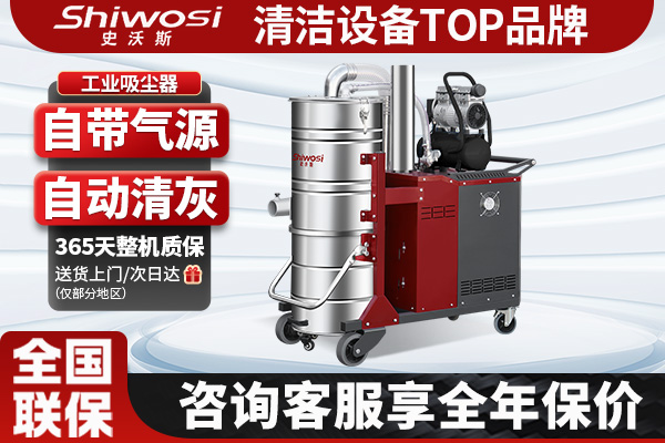 史沃斯X9-9自動(dòng)清灰吸塵器