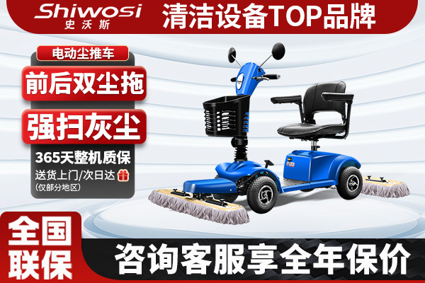 史沃斯C412塵推車