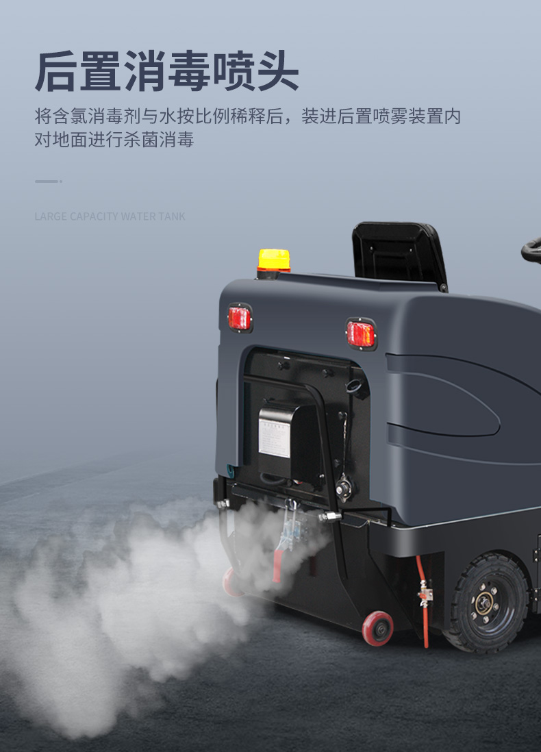 史沃斯S7駕駛式掃地機(jī)(圖12)